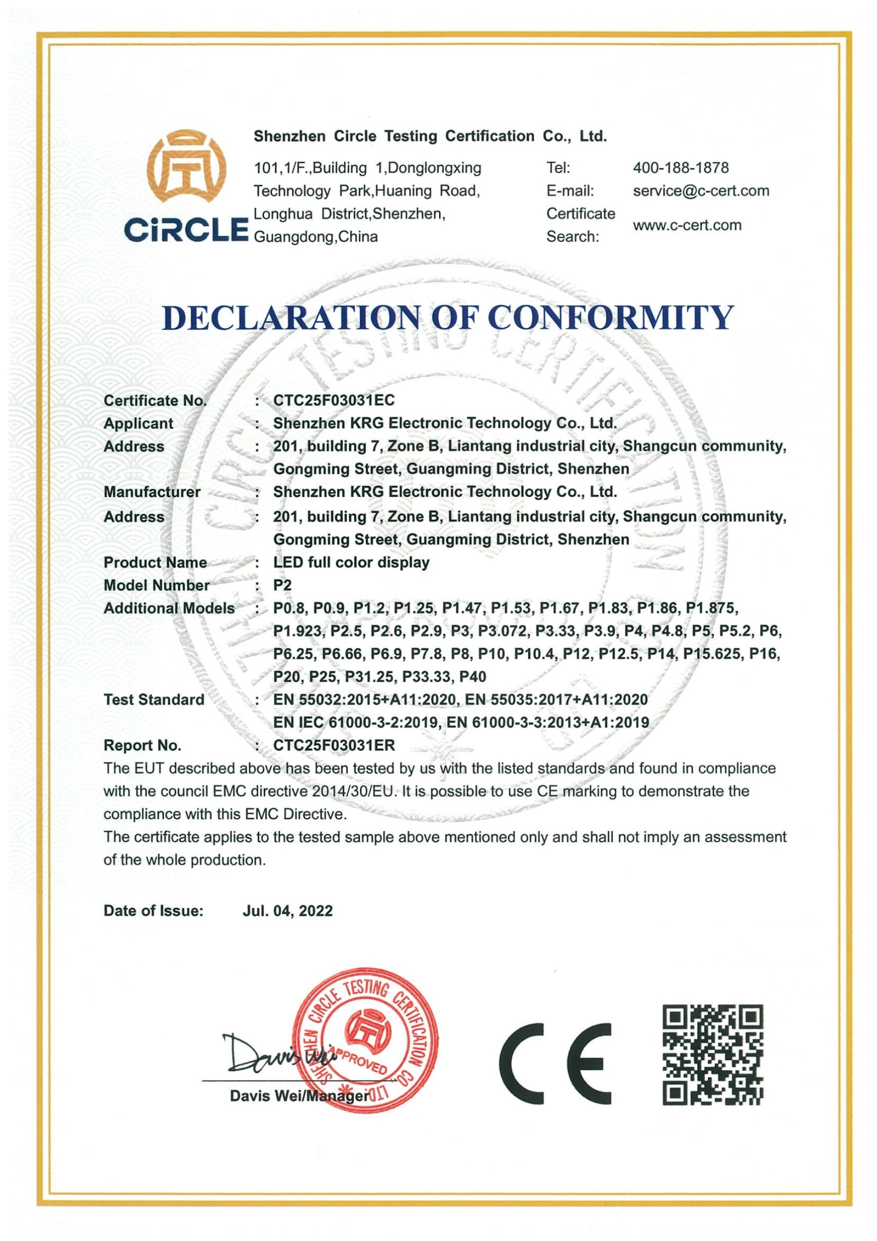 CE-EMC證書-科銳光.jpg